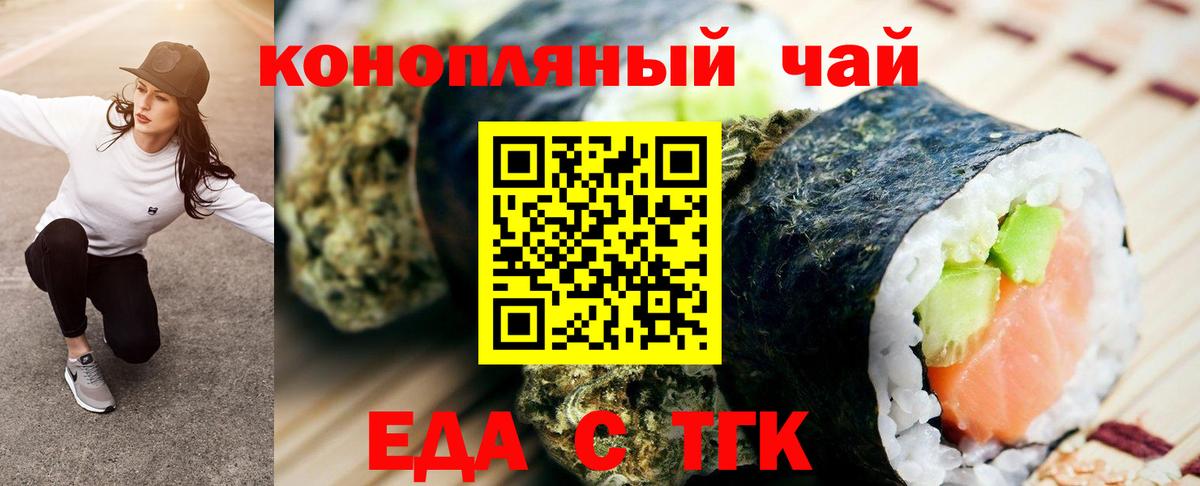 Печенье с ТГК марихуана  Вход с VPN  Нижневартовск 
