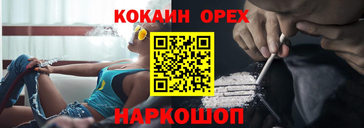 Нижневартовск  Кокаин  Вход с VPN  КОКАИН Columbia  Кокаин FishScale 