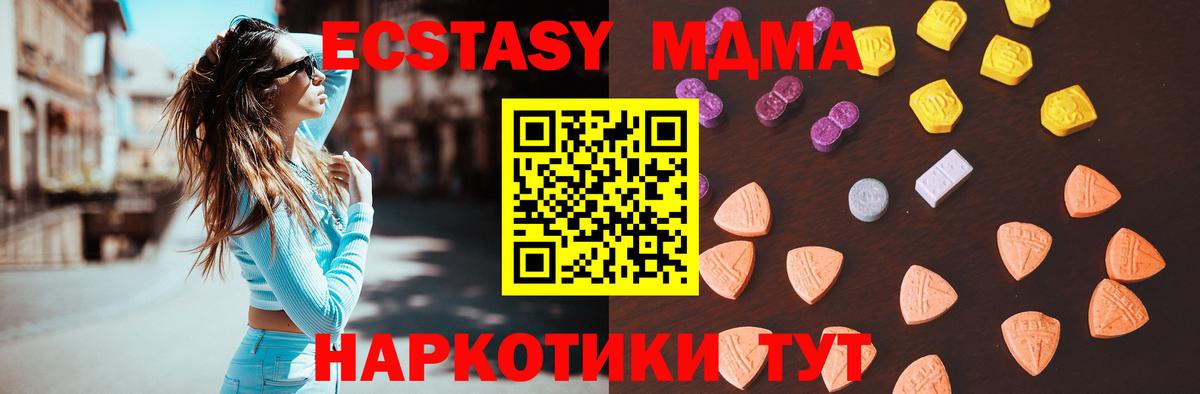 Ecstasy 280 MDMA  Экстази  Нижневартовск  Ecstasy XTC  Вход с VPN 