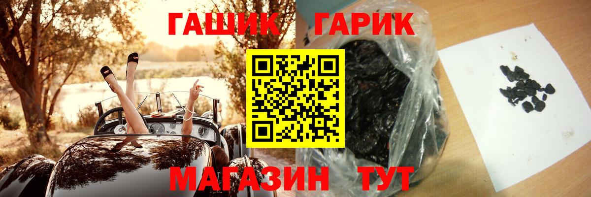 ГАШ индика сатива  ГАШ гарик  Нижневартовск  ГАШ  Вход с VPN 