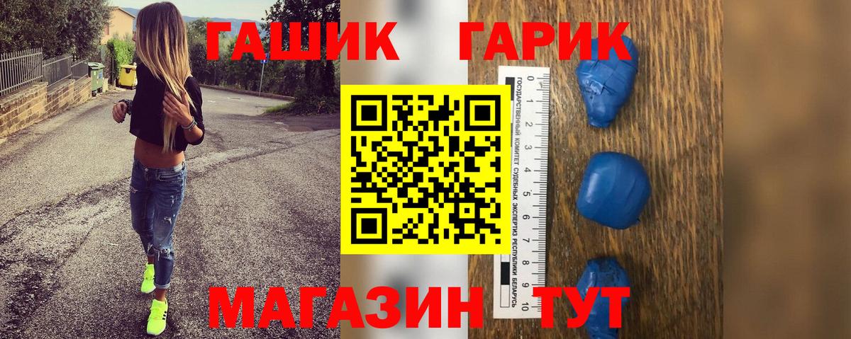 ГАШ хэш Нижневартовск