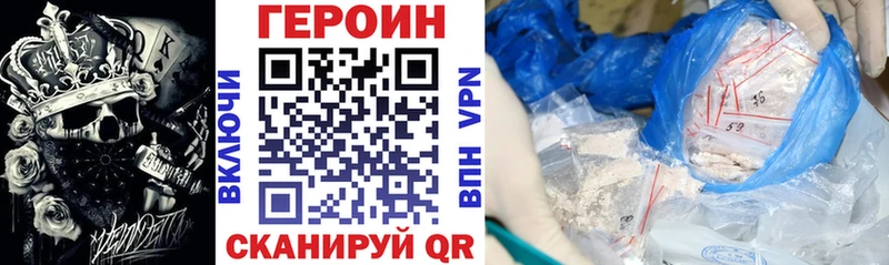 Героин белый  mega маркетплейс  Нижневартовск 
