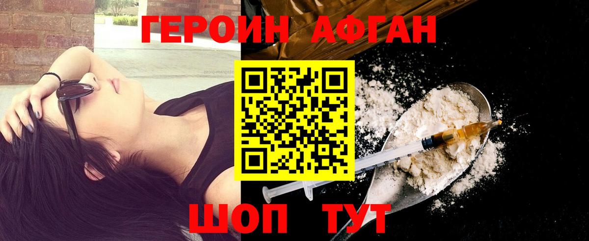 ГЕРОИН герыч Нижневартовск