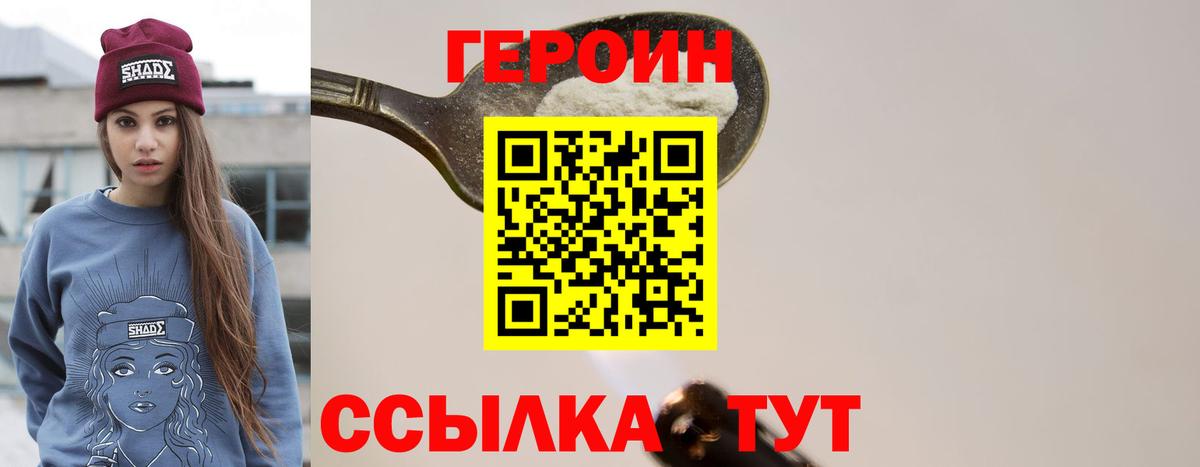 Героин белый  Вход с VPN  Нижневартовск 