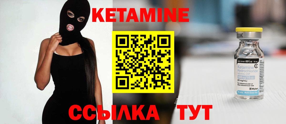 Кетамин VHQ Нижневартовск