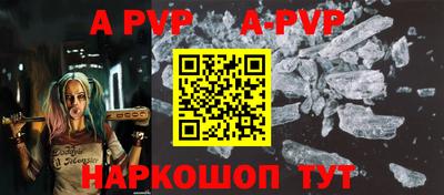 альфа пвп VHQ Краснодар
