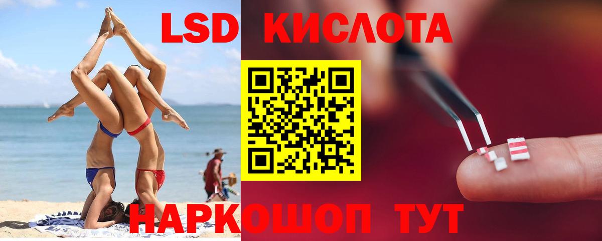 Лсд 25 экстази кислота Нижневартовск