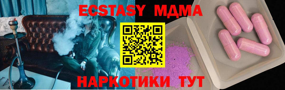 МДМА Molly  МДМА молли  Нижневартовск  Вход с VPN 