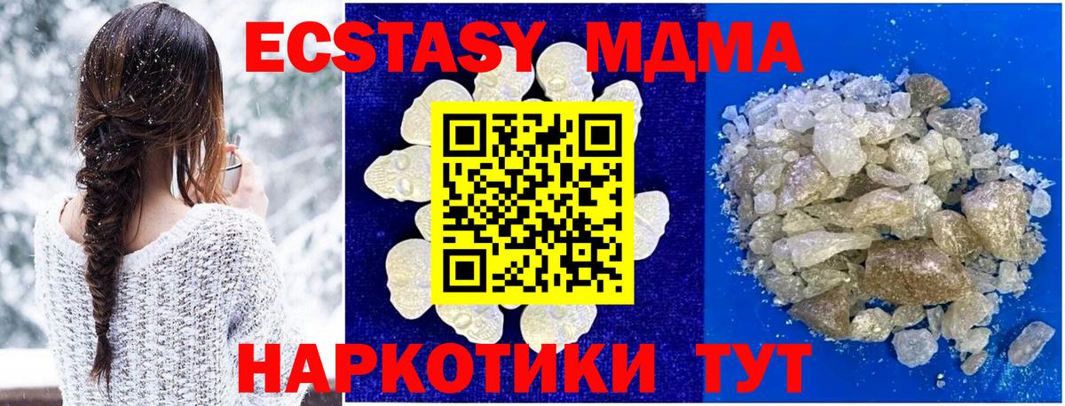 MDMA Molly Нижневартовск