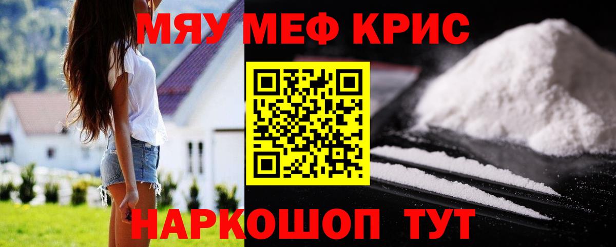 Мефедрон Нижневартовск