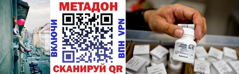 Метадон белоснежный  Нижневартовск 
