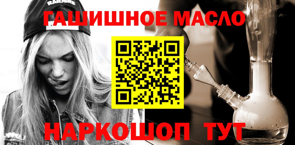 где купить наркотик  Дистиллят ТГК гашишное масло  Вход с VPN  Дистиллят ТГК гашишное масло  Нижневартовск 